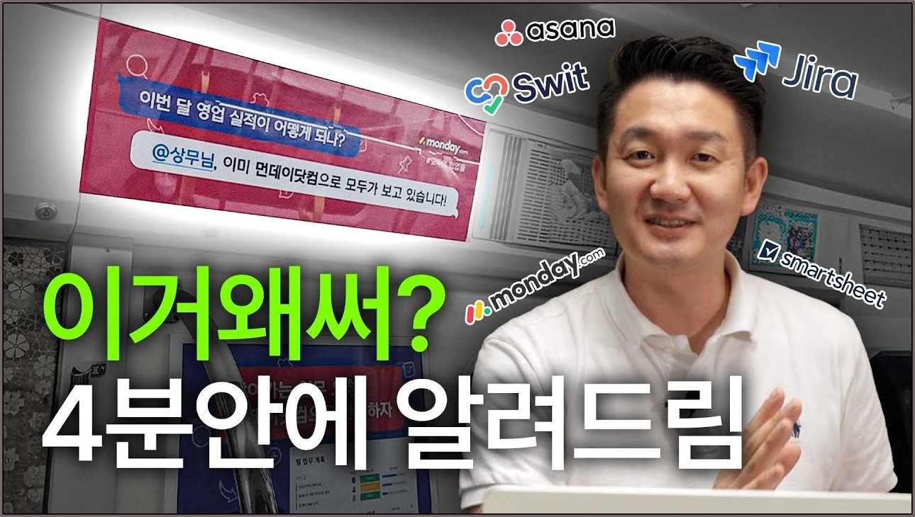 좀 치는 회사에서는 이거 다 쓸 겁니다 | SaaS 피디아