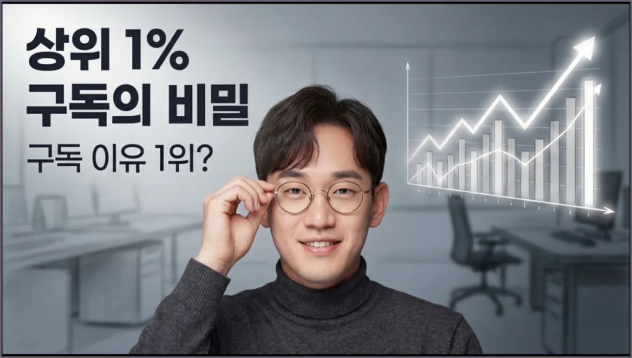 똑똑한 사람들이 커리어해커 알렉스 채널을 보는 이유 (ft. 이벤트 당첨자 발표!)