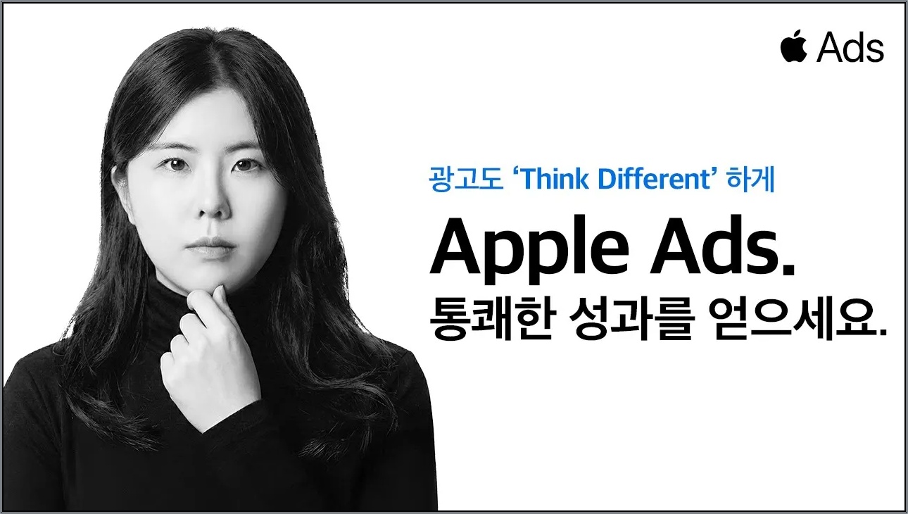 Apple Ads. 아이폰 유저 타겟팅과 앱 설치 광고 성과 극대화의 모든 것 | 애플 서치 애드 기초부터 실무, 앱 마케팅 가이드 #앱광고 #마케팅교육