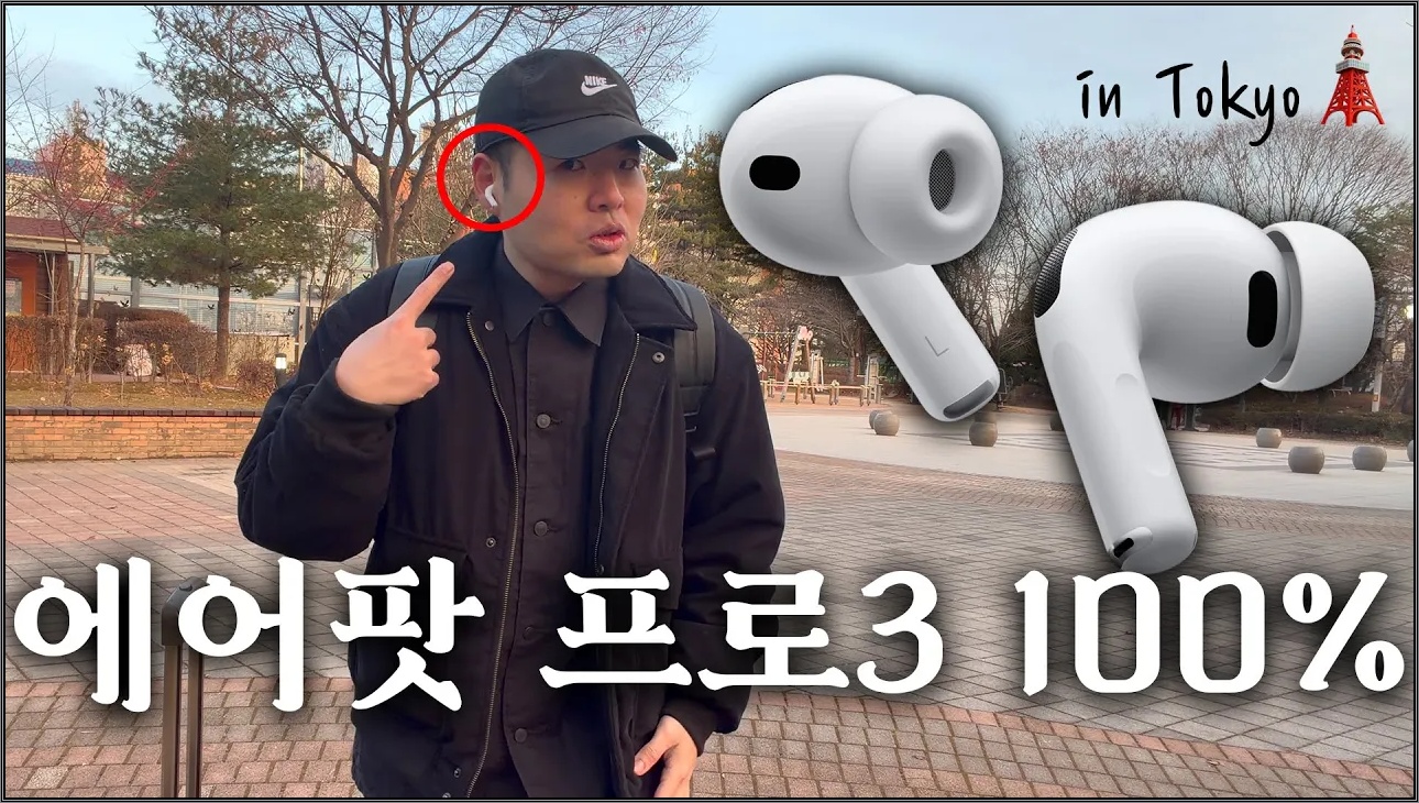 에어팟 프로 3 이거 모르면 절반밖에 못쓰는 겁니다