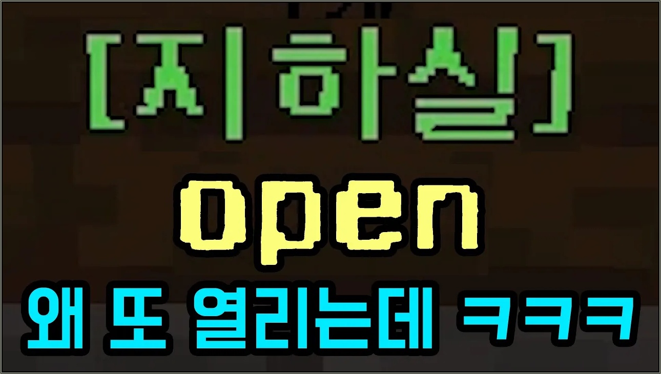 8시간 동안 플레이했습니다만....(마인크래프트)