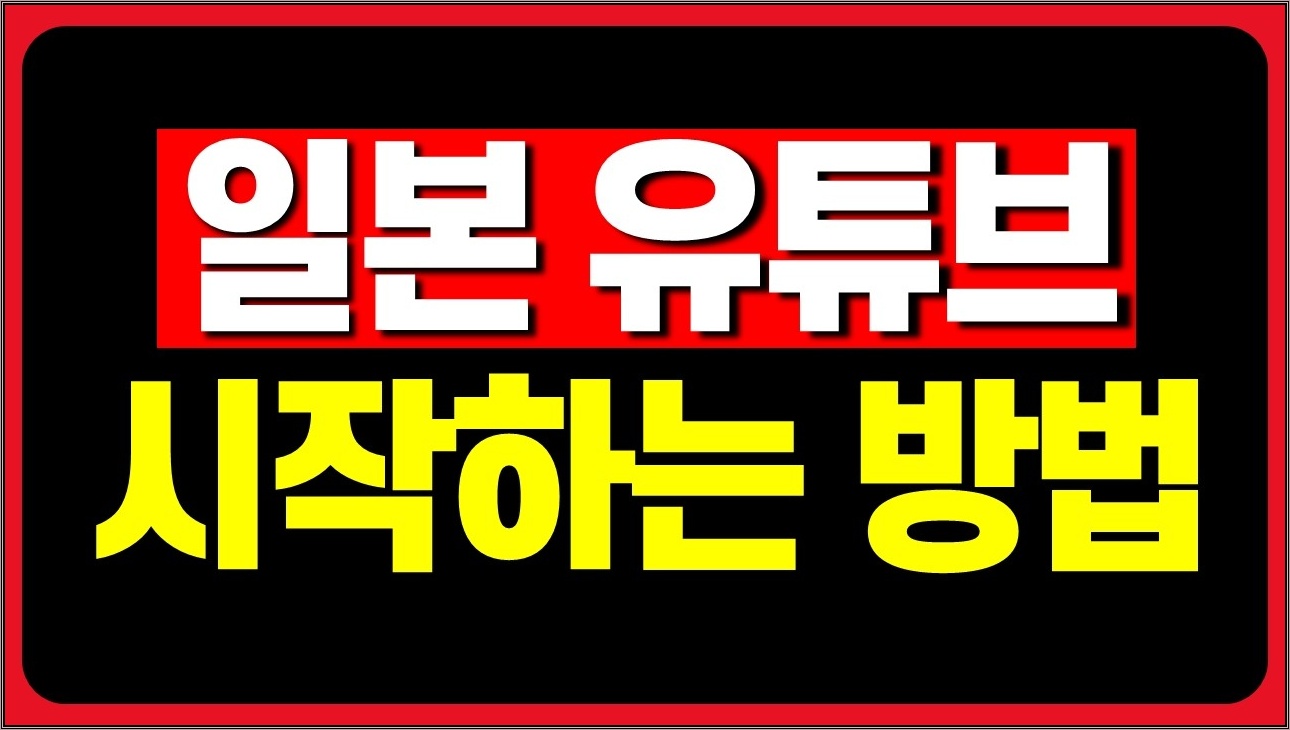 해외쇼츠 궁금하다면 클릭! 일본 AI 새해 운세유튜브로 수익화하세요!