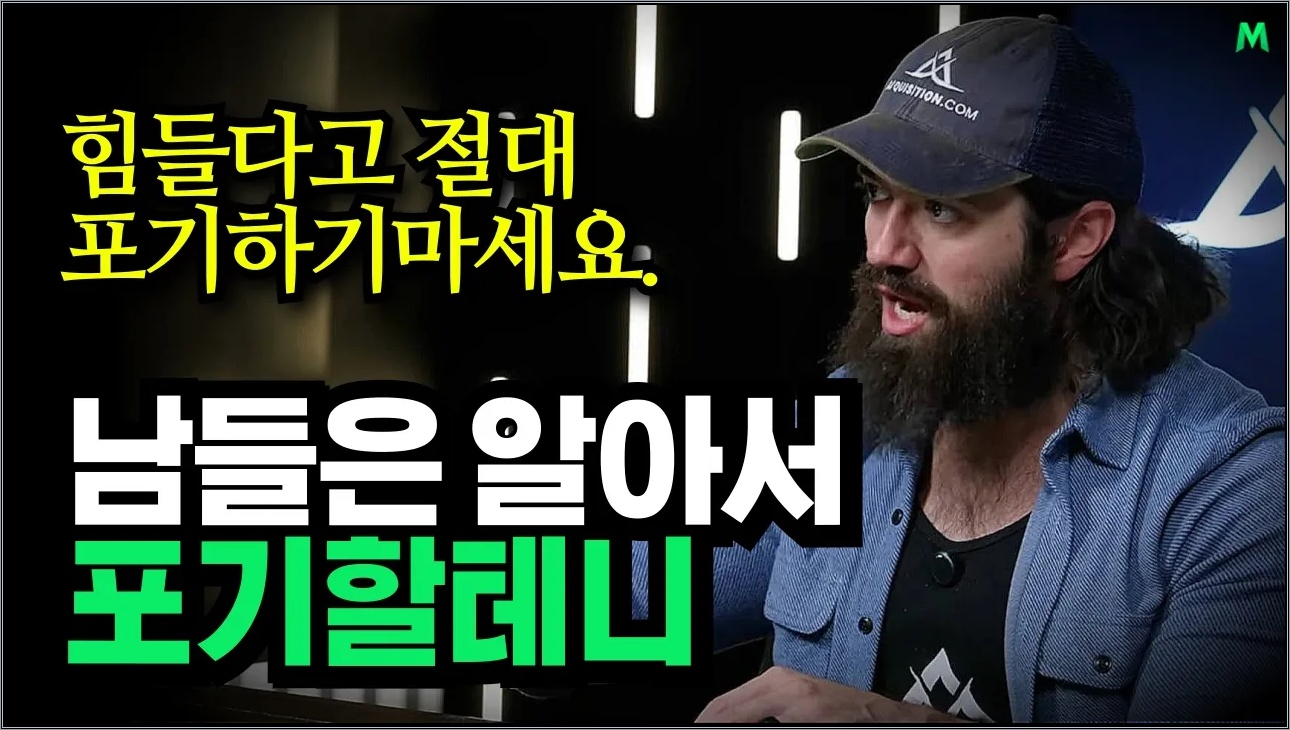 야망은 큰데, 행동하지 못하고 있다면