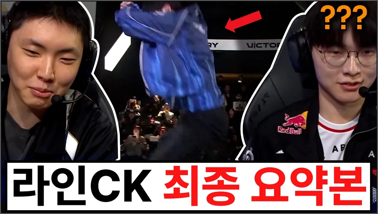 페이커를 위한 충격적인 유칼 세레머니 ㅋㅋㅋㅋ