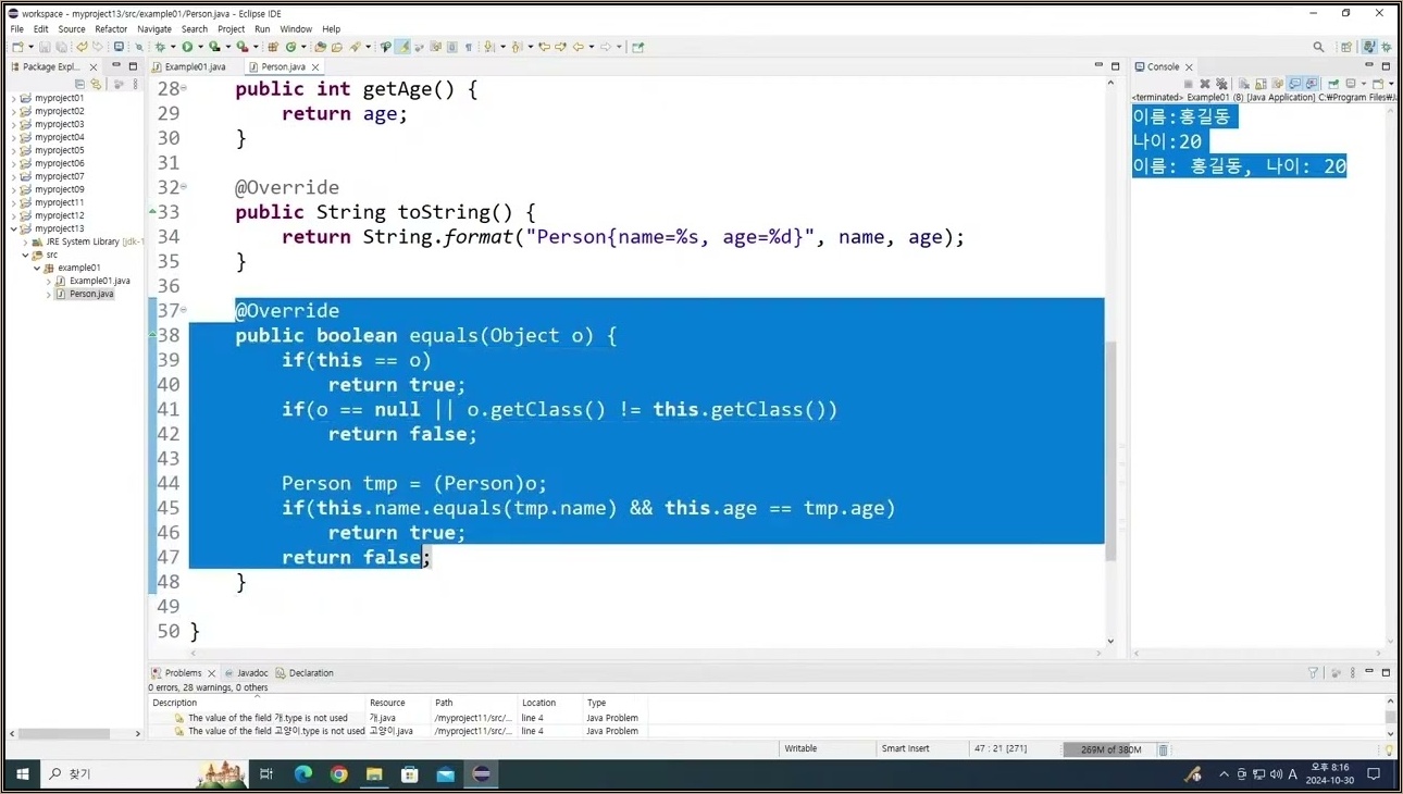 자바 배열로 관리프로그램 만들기 (등록/검색/목록) | 주먹구구 코딩 #1