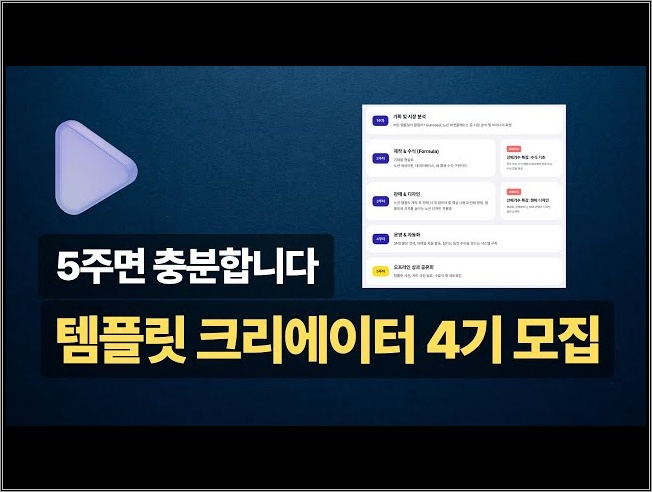 시리얼 템플릿 크리에이터 4기 모집 Q&A 라이브