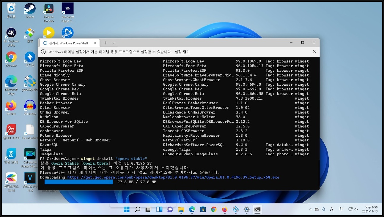 윈도우 11 에서 앱을 설치하는 3가지 방법 (winget 포함)