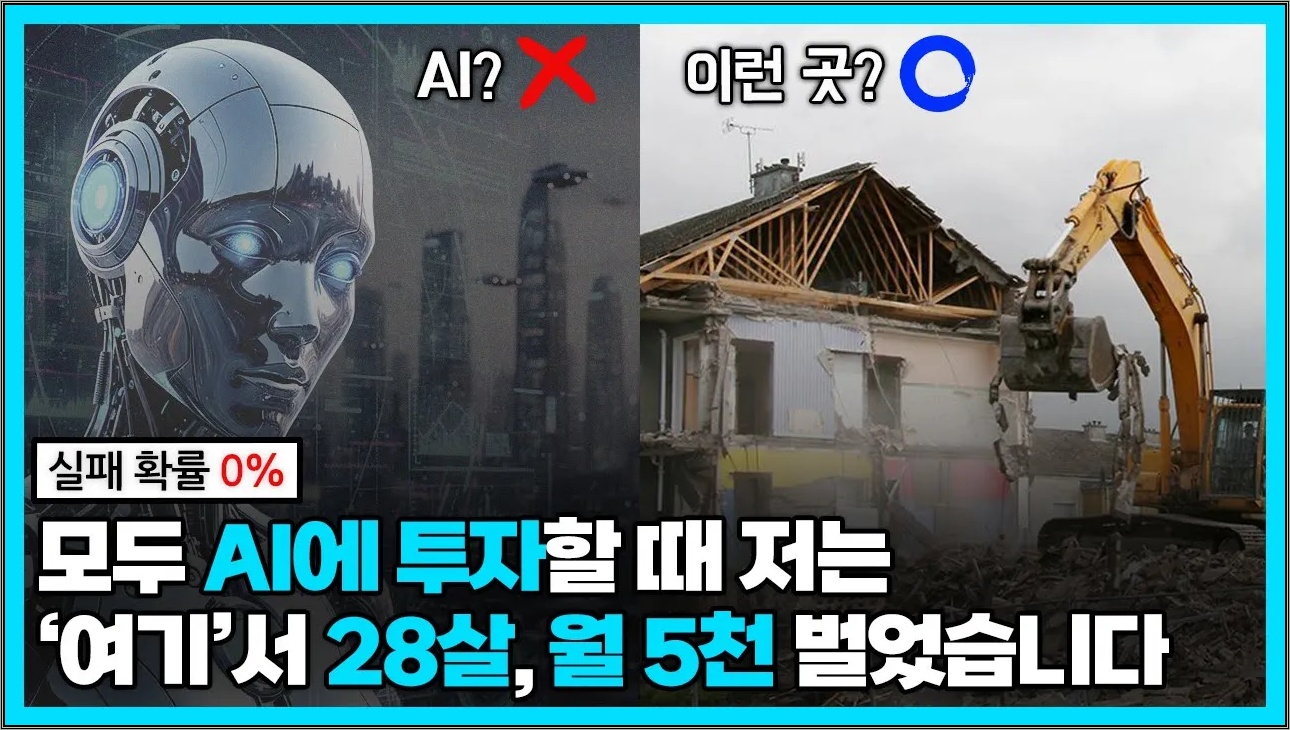28살 빚더미로 시작해 월 5천만 원 벌게 해준 사업 아이템｜돈 많이 버는 직업, 돈 버는 방법