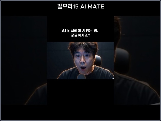 이제 편집 공부 끝? 말로만 시키면 다 해주는 역대급 AI (필모라 15)
