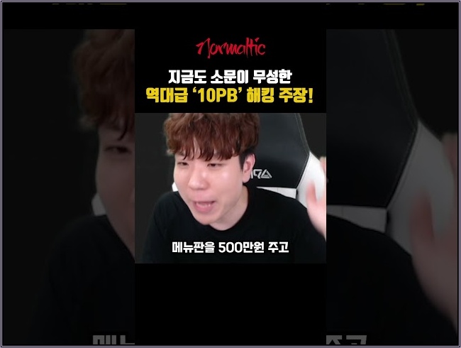 뭐야! 중국 다 털렸다고?!