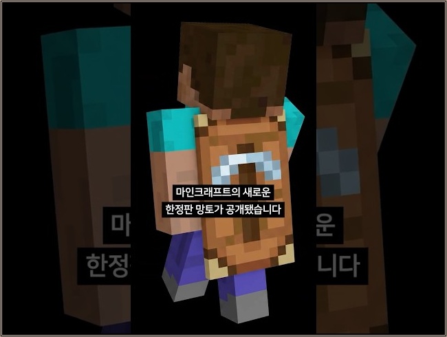 마인크래프트 한정판 망토 꼭 받아가세요