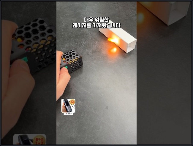 휴대용 레이저빔? 뭔가 위험한게 또 등장했습니다 #휴대용레이저 #레이저빔 #공업용레이저 #리볼링