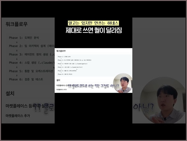 하네스 해봤자 뭐 얼마나 달라진다고 #딩코딩코 #개발자 #백엔드 #AI코딩 #클로드코드 #하네스엔지니어링 #바이브코딩 #서브에이전트 #AI에이전트 #개발자성장