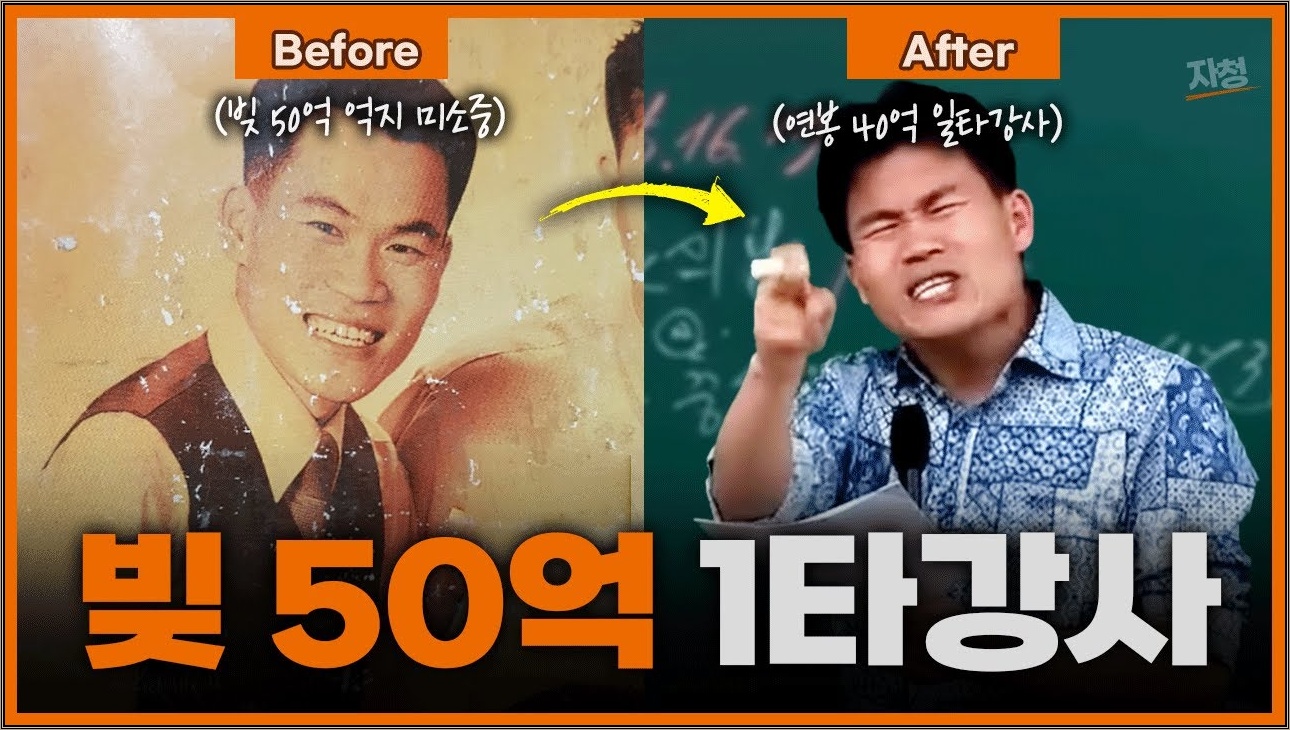 일타강사 전한길의 처음 사석인터뷰 (자청 x 전한길 1부)