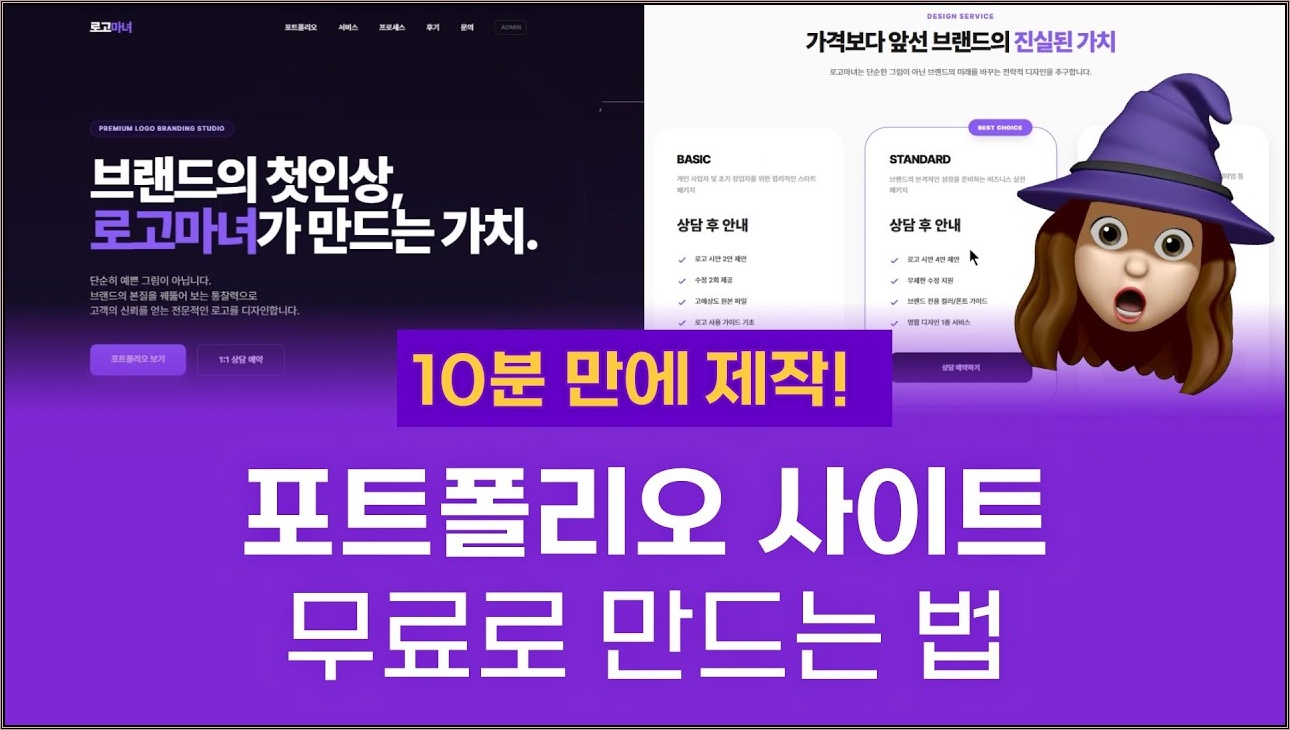 디자이너들 주목! 포트폴리오 사이트 무료로 만드는 법✨