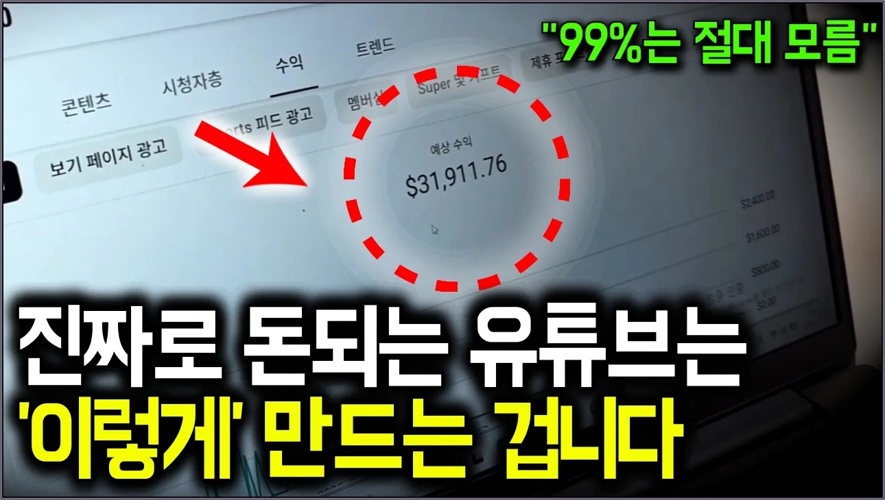 "달러 1,500원 시대에 유튜브는 필수입니다"  AI가 읽는 뉴스로 월급 10배 만든 30대