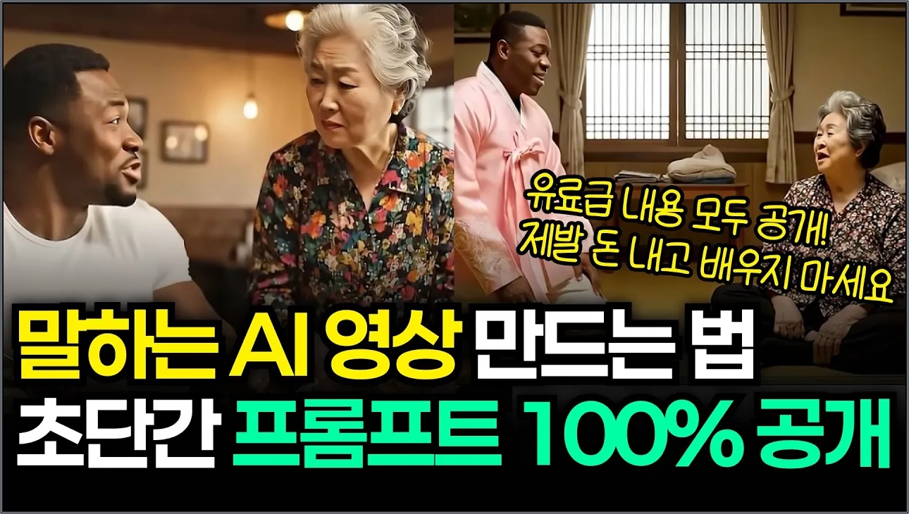 AI 영상 & 이미지 5분만에 만드는 법 전부 공개합니다 (+프롬프트 무료 제공) | Gemini3, VEO3, Flow 총망라