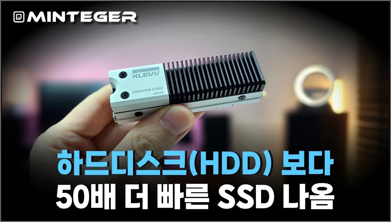 읽기속도 초당 13700MB??ㅎㄷㄷ KLEVV GENUINE G560 SSD 리뷰