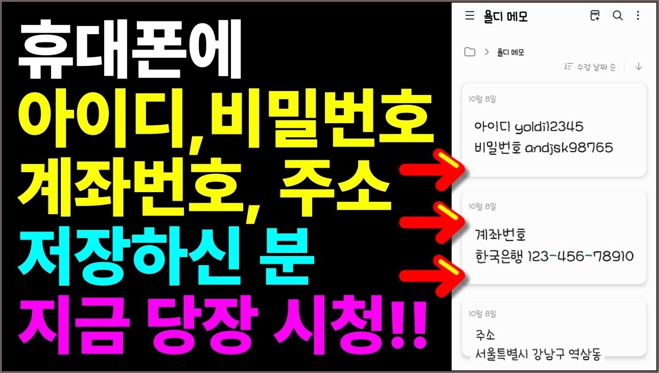 내 휴대폰 속 개인정보 털리지 않게 보호하는 5가지 방법!