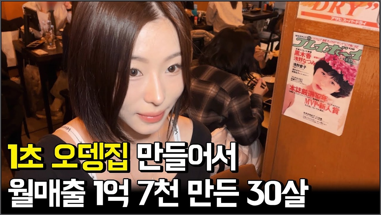 담그면 끝나는 1초 오뎅으로 전국 돈 쓸어담는 30살 사장님ㅣ인간극장ㅣ다큐멘터리ㅣ휴먼스토리ㅣ직업의모든것ㅣ장사의신ㅣ30대자영업자이야기