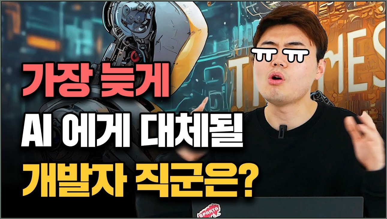 백엔드, 프론트엔드 재끼고 마지막까지 살아남을 IT 직군은 바로 이겁니다.