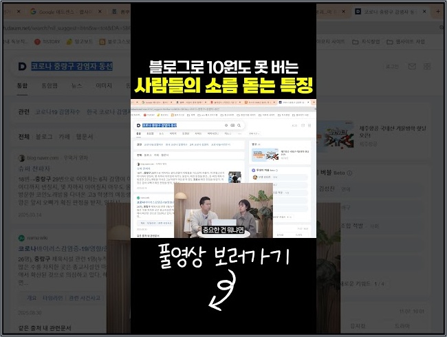 블로그로 10원도 못 버는 사람들의 소름 돋는 특징
