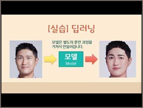 [파이썬] 챕터1.수학 없이 딥러닝 써보기 | 파이썬 추월코스, 최신 파이썬, 코딩, 기초 프로그래밍 강의