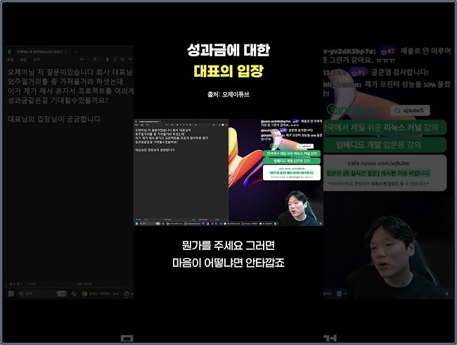 성과금 요구… 해도 될까?