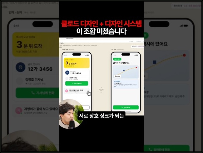 클로드 코드에 디자인 시스템 세팅하면 퀄리티가 이렇게 됩니다