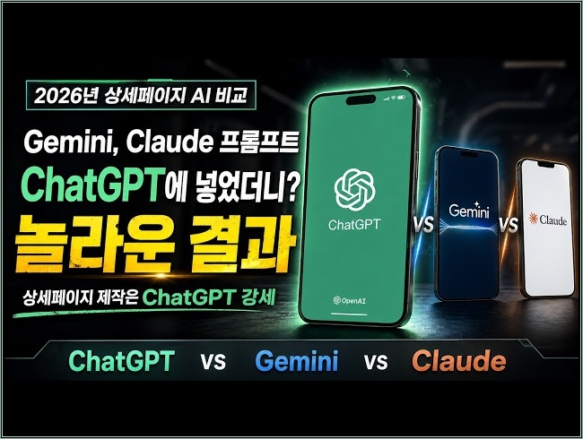 그냥 다 공개할게요 | 상위 0.1%만 사용하는 챗지피티 이미지 2.0, 클로드 제미나이 다 짬뽕으로 쓰세요. 미친성능 입니다 | #Chatgpt #Claude #gemini