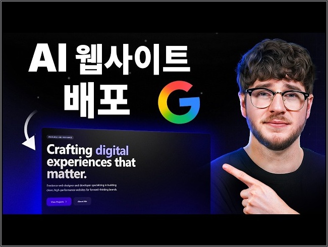 Google AI Studio 웹사이트를 올바르게 배포하는 방법 - 단계별 안내