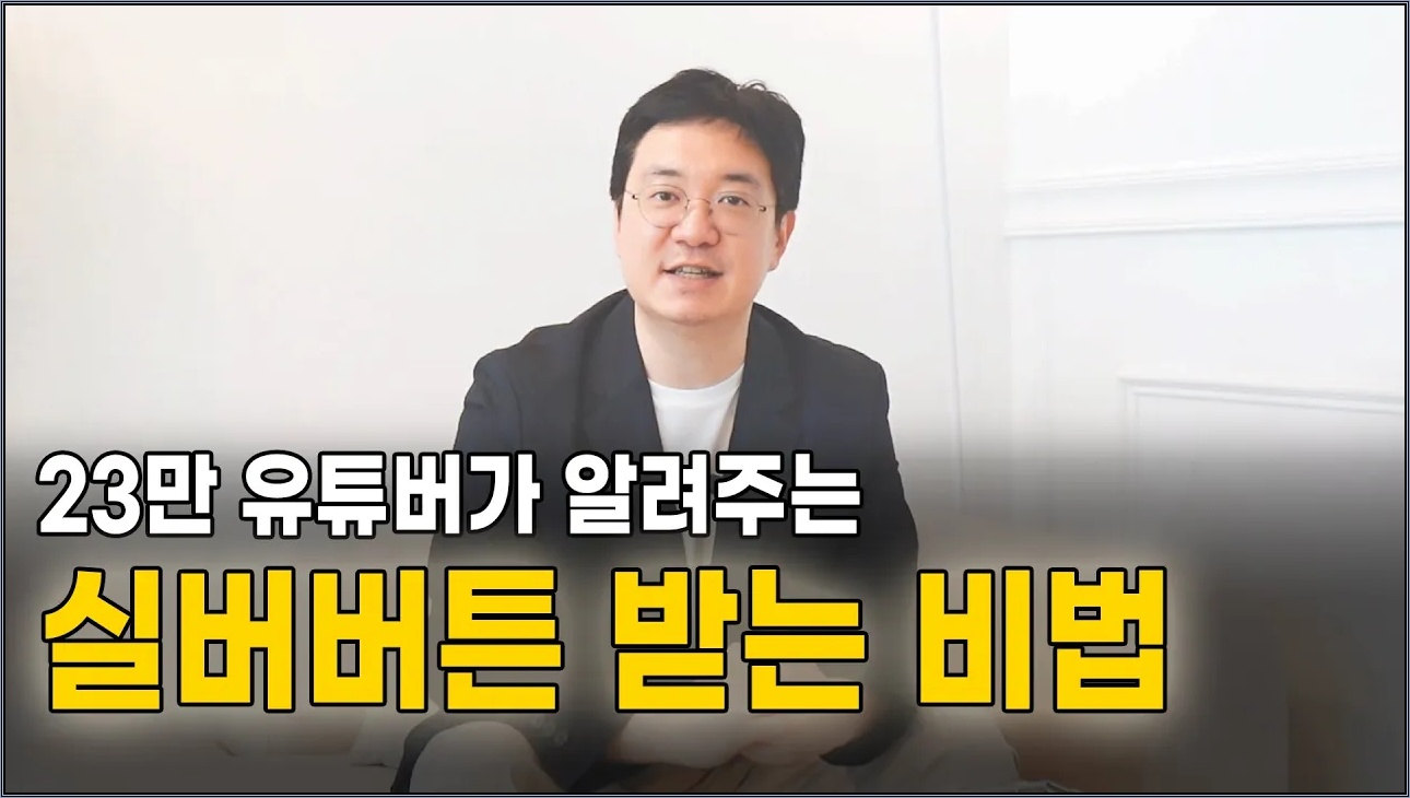 실버버튼 명당 패파 강남3호점 오피스 #유튜버 #유튜버되기 #스튜디오촬영 #스튜디오추천