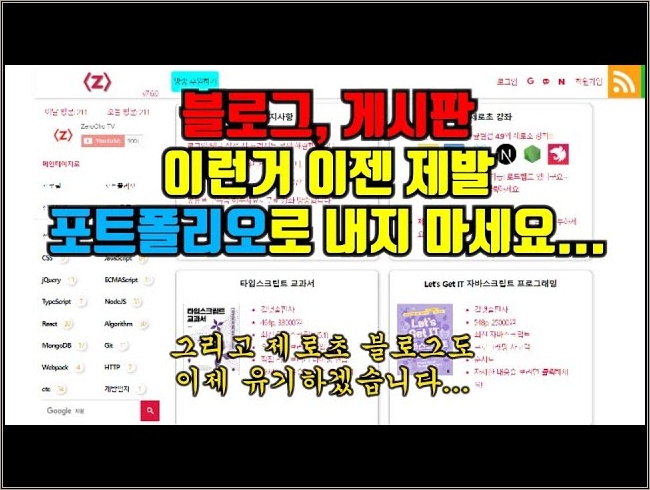 블로그/게시판 포트폴리오로 내지 마세요, BUT! 블로그는 쓰세요