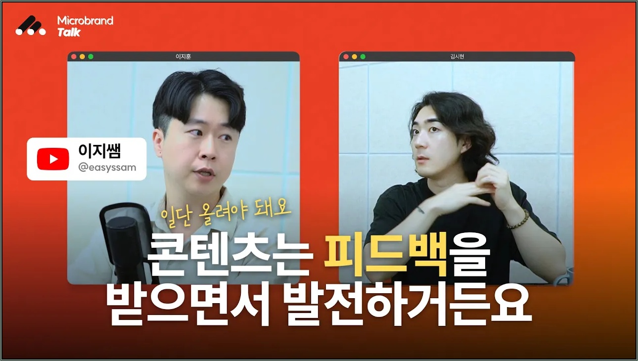 "죽을 때까지 이 일을 하고 싶어요" - 파워포인트 강사 이지훈 @EASYSSAM