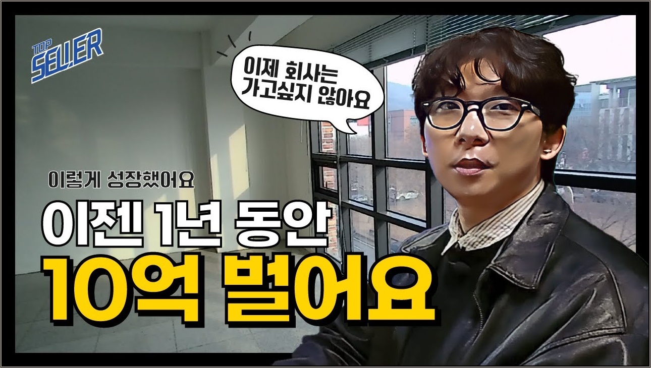 10억찍고 퇴사