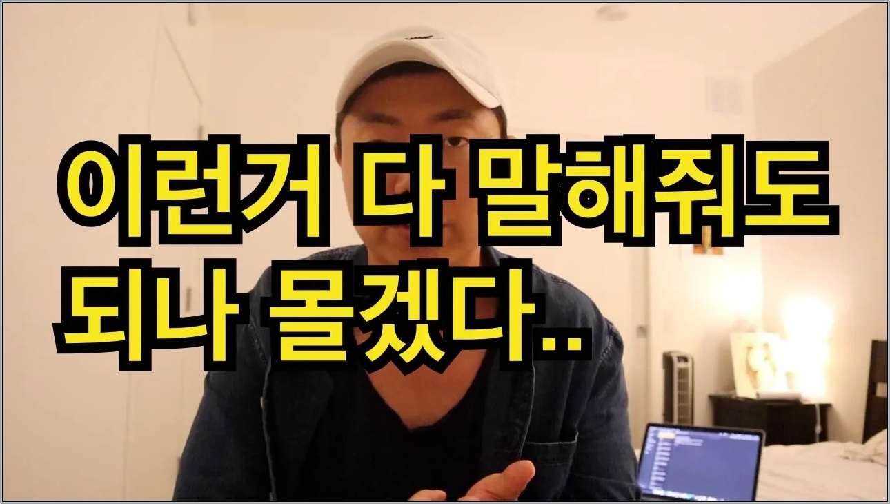 개발자로 대기업 취업 하고싶어? - 코딩 할 시간에 이거 보세요