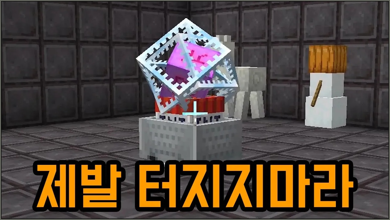 버튼을 누르면 뭐가 나올지 모름 ㅋㅋㅋㅋㅋㅋ (마인크래프트)
