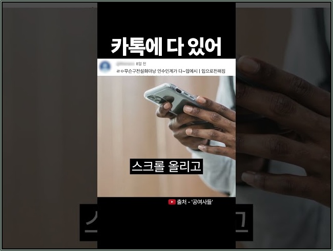 카톡으로 일하는 회사