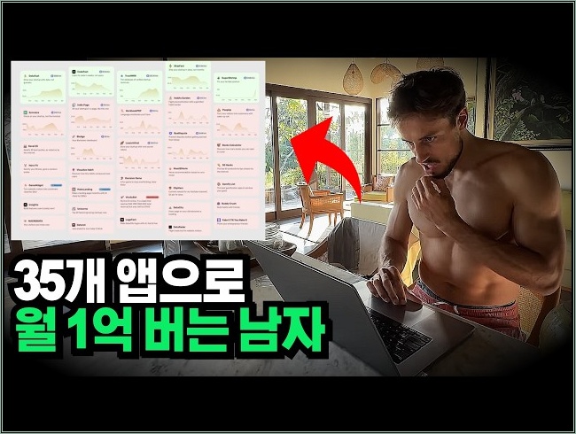 어차피 99%는 실패합니다. 그래도 이렇게 월 1억은 벌 수 있어요.