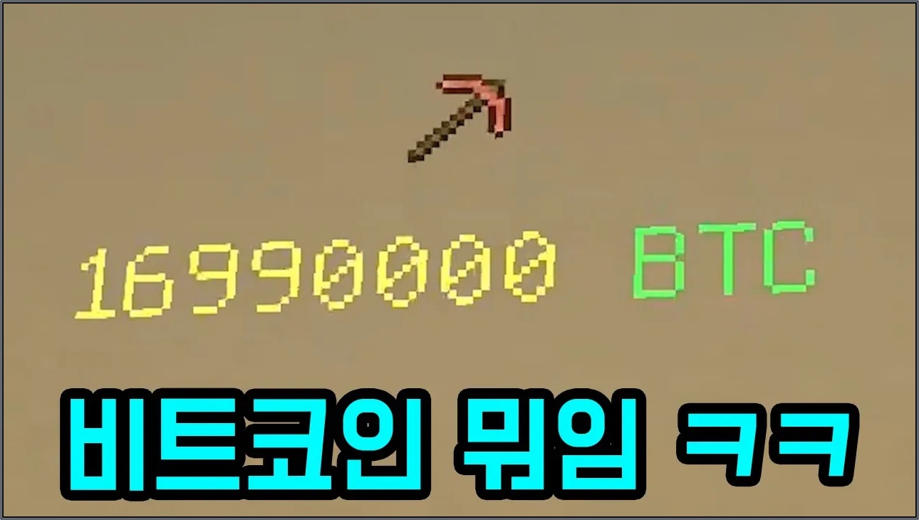 게임하려면 돈을 벌어야 함 ㅋㅋㅋㅋㅋㅋ(마인크래프트)