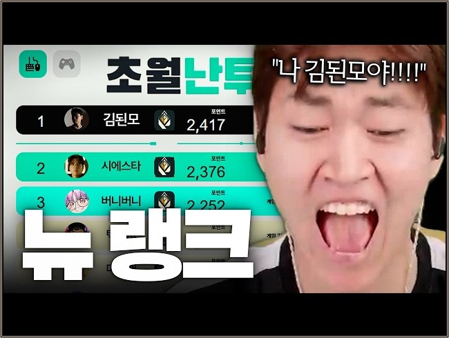 심리전을 극한으로 쓰는 1대1 랭크 모드 "초월 난투" , 요루 장인이 쉽게 된거같니?