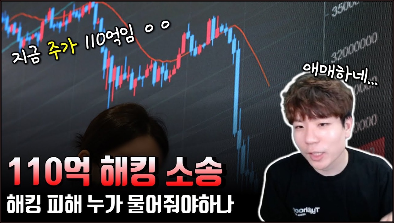 해킹으로 주식 피해를 보면 계산을 어떻게 해야할까? 미래에셋 110억 해킹 소송 이야기