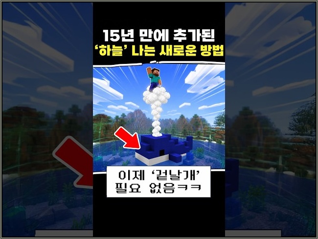하늘로 날아가는 새로운 방법