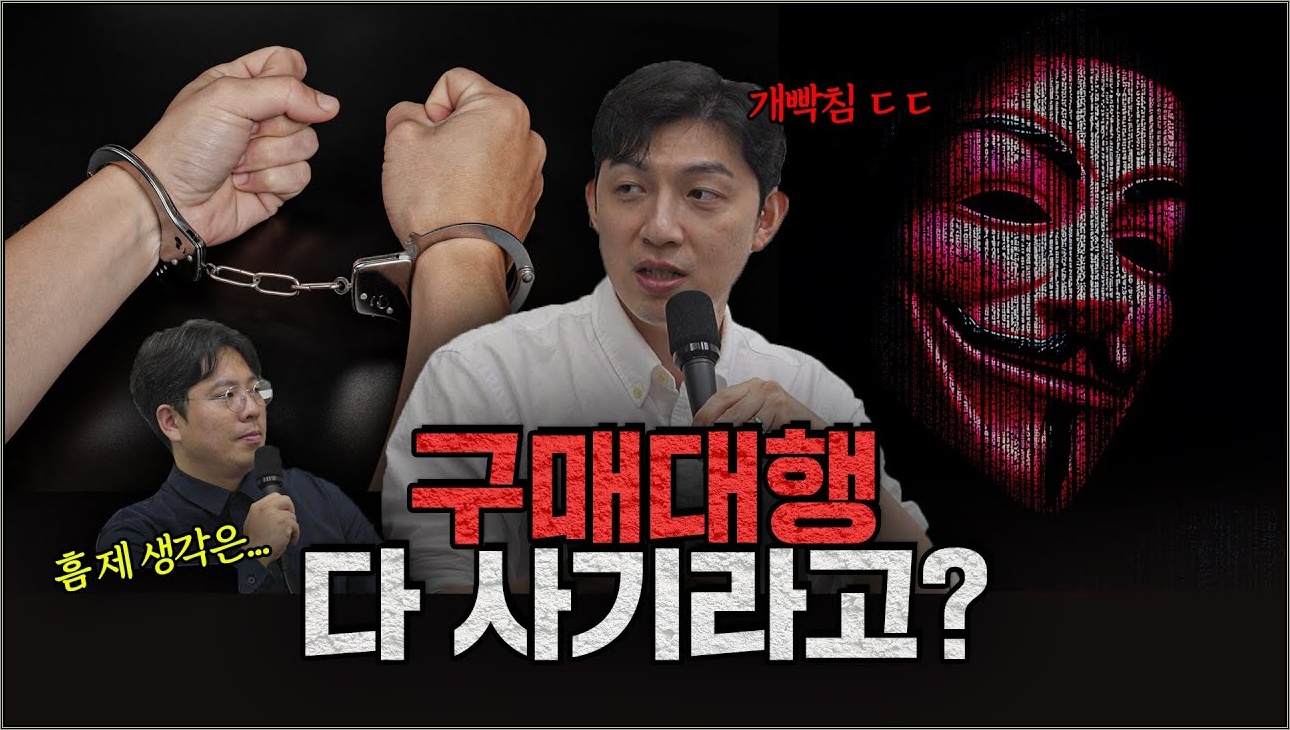 구매대행 다 사기라고요? ㅎ