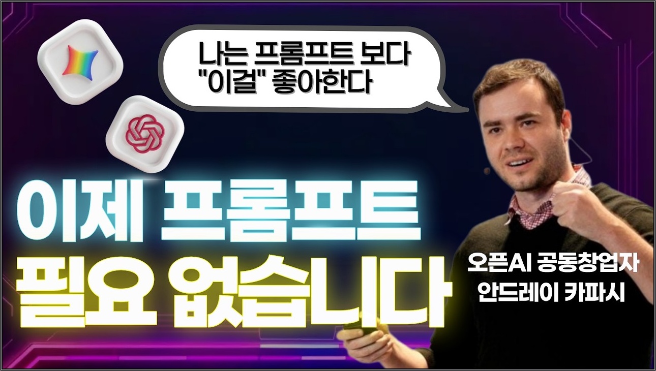 프롬프트의 몰락, 프롬프트 엔지니어링의 충격 근황