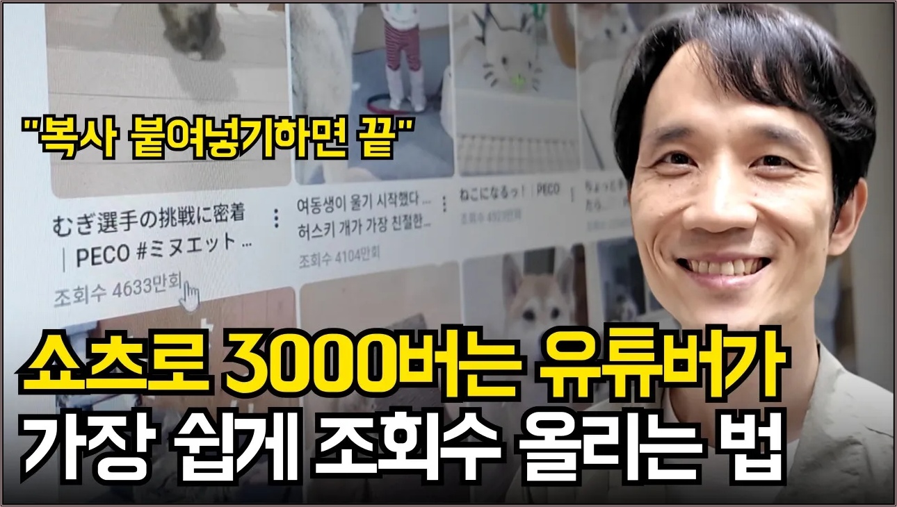 "진짜 안하면 손해입니다" AI 쇼핑 + 일본쇼츠로 수익 2배 늘리는 노하우 공개