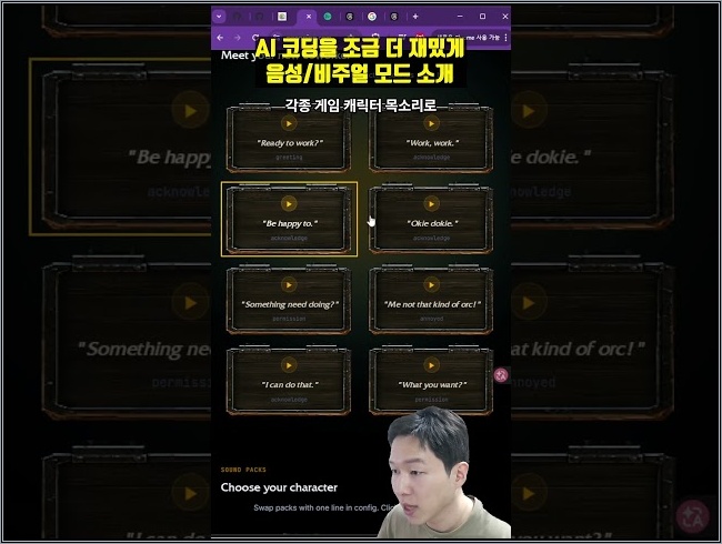 Codex에도 펫이? AI 코딩을 재밌게 해주는 다양한 비주얼/음성 모드 소개. #ai #llm #agent #openai #chatgpt #claude #anthropic