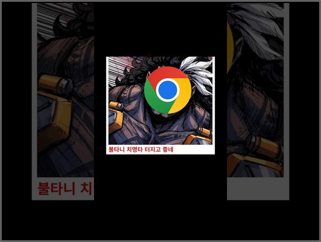 이번 크롬 업데이트가 4GB인 이유
