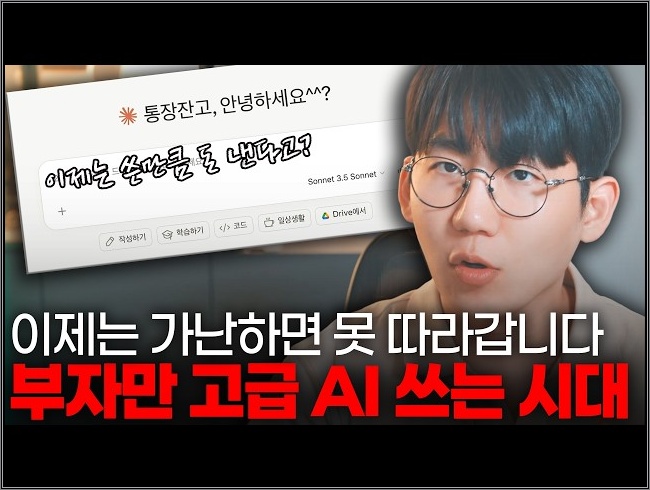 월 수백만원 AI시대 곧 온다..이제 AI도 양극화 ㄷㄷ..(feat. 클로드 종량제)