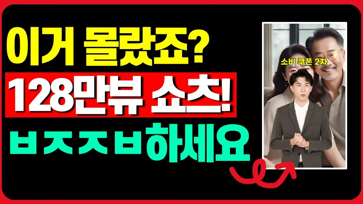 [왕초보 가이드] 수익화 쇼츠 주제 그냥 공개합니다! 지금 바로 따라하세요.